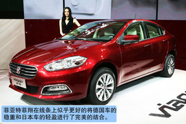 广汽菲亚特菲翔北京车展新车图解