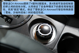 车展实拍雪铁龙C4