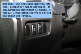 车展实拍雪铁龙C4