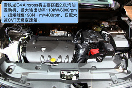 车展实拍雪铁龙C4