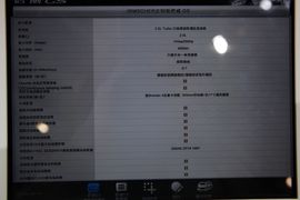 君威GS性能版