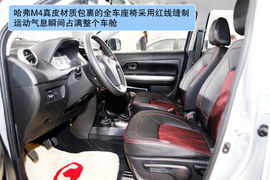 长城哈弗M4北京车展多图详解