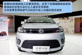 长城哈弗M4北京车展多图详解