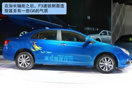 全新比亚迪速锐北京车展实拍
