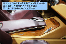 凯迪拉克Ciel概念车详解
