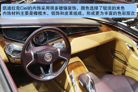 凯迪拉克Ciel概念车详解