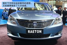长安RAETON北京车展实拍