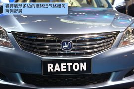 长安RAETON北京车展实拍