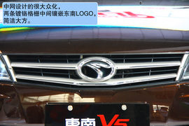 东南V5