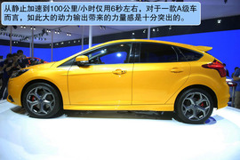 2012年北京车展福特福克斯ST解码