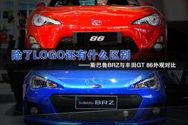 斯巴鲁BRZ