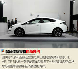 体验通用别克VELITE