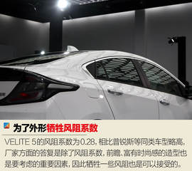 体验通用别克VELITE