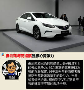 体验通用别克VELITE