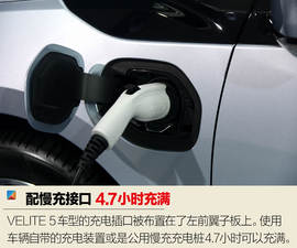 体验通用别克VELITE