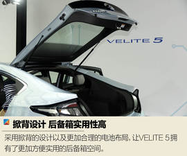 体验通用别克VELITE