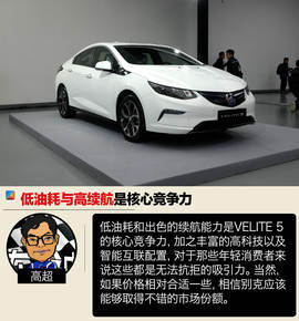 体验通用别克VELITE