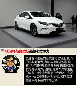 体验通用别克VELITE