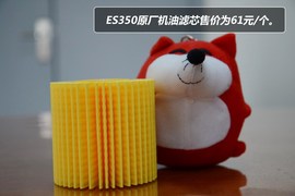 【保养】雷克萨斯ES保养4年10万公里免费