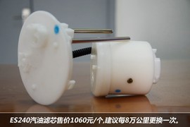 【保养】雷克萨斯ES保养4年10万公里免费