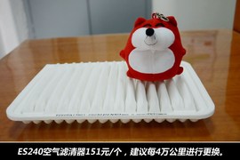 【保养】雷克萨斯ES保养4年10万公里免费