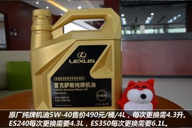 【保养】雷克萨斯ES保养4年10万公里免费
