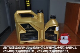 【保养】雷克萨斯ES保养4年10万公里免费