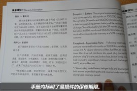 【保养】雷克萨斯ES保养4年10万公里免费