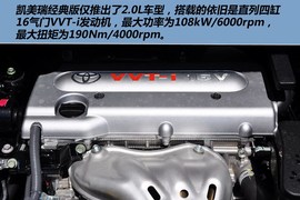 2012款丰田凯美瑞200E