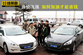 如何加油才能省钱