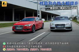 2012款奥迪S7德国试驾实拍