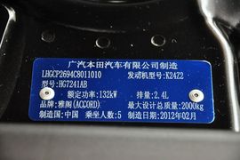 2012款广汽本田雅阁2.4SE
