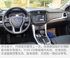 上汽大通T60