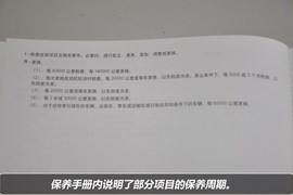 【保养】科帕奇售后调查小保养最低630元