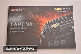 【保养】科帕奇售后调查小保养最低630元