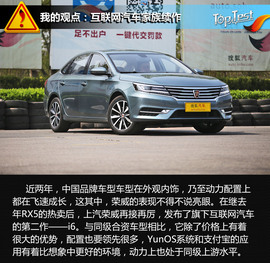 互联网汽车第二弹