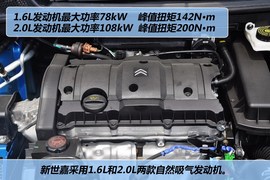 2012款东风雪铁龙新世嘉两厢1.6L自动乐享型
