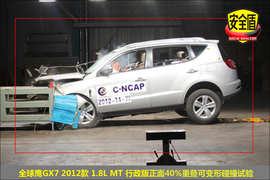 2012款全球鹰GX7