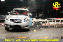 2012款全球鹰GX7