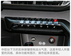 2017款标致5008