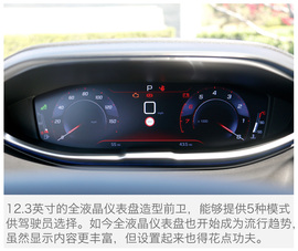 2017款标致5008