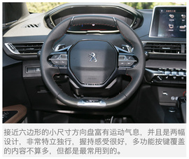 2017款标致5008