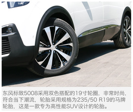 2017款标致5008