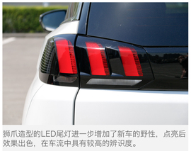 2017款标致5008