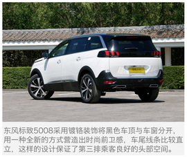 2017款标致5008