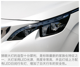 2017款标致5008