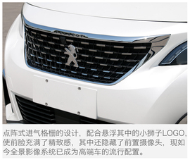 2017款标致5008