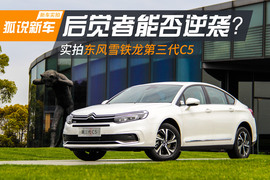 后觉者能否逆袭？