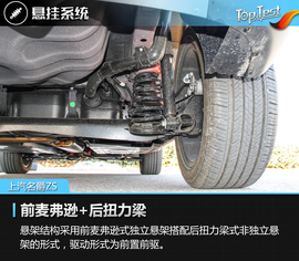   2017款上汽名爵ZS 16T自动旗舰互联网版评测