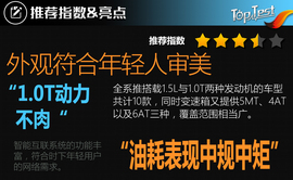   2017款上汽名爵ZS 16T自动旗舰互联网版评测
